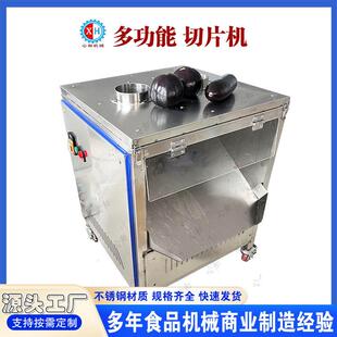 全自动果蔬切片机切片厚度可调苹果柠檬切片机土豆黄瓜切圆片机