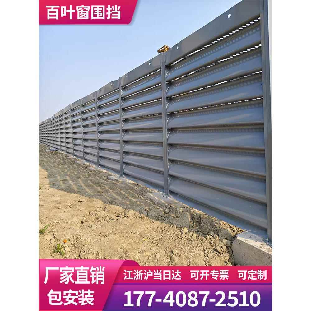 上海浦东市政百叶围挡护栏带混泥土波浪板工地施工工程围栏挡板