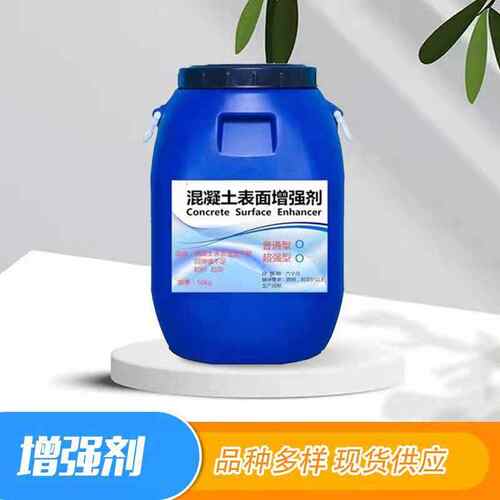 厂家供应混凝土增强剂  道路施工桥梁增强剂 表面回弹 增强剂