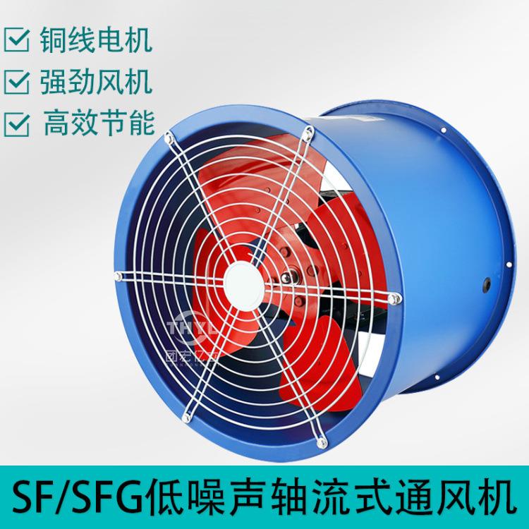 SF10-6低噪声岗位轴流风机4KW工业厂房排风机通风换气落地扇380V