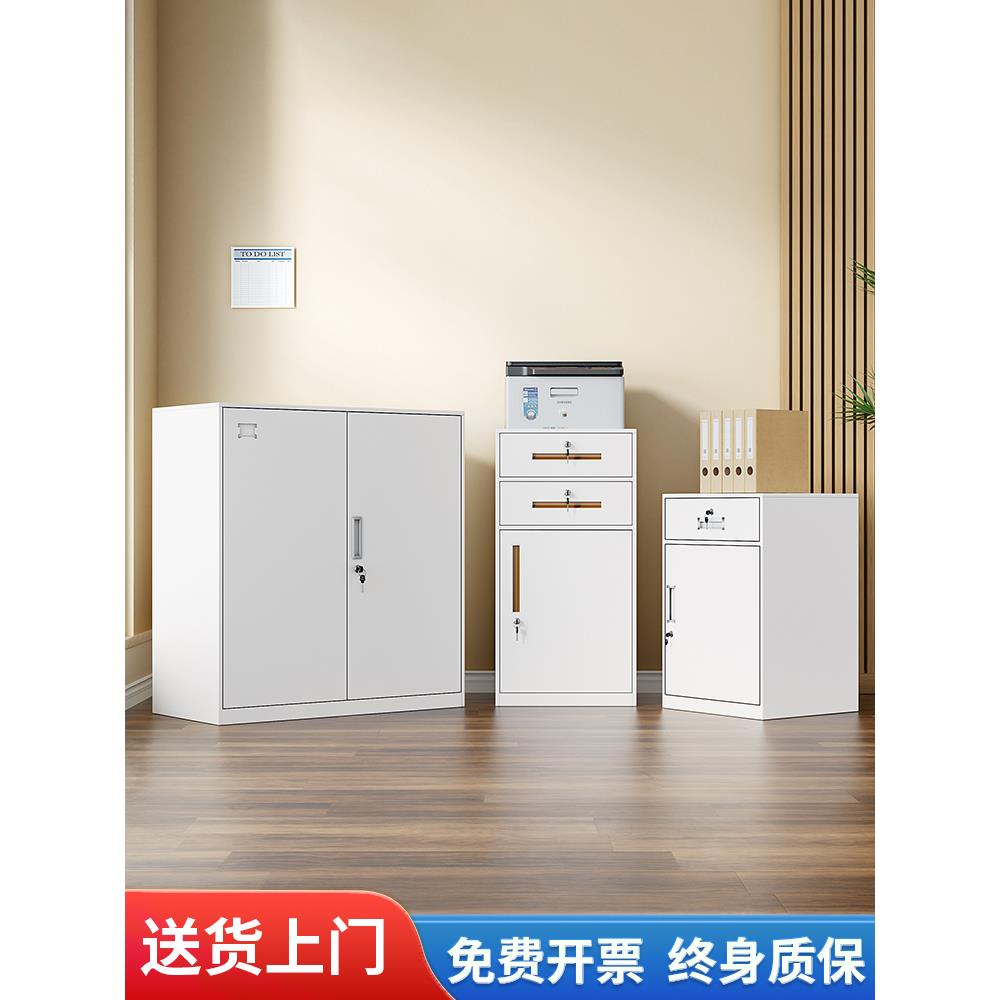 办公室铁皮文件柜矮柜档案柜家用多抽储物柜带锁工具柜桌下收纳柜
