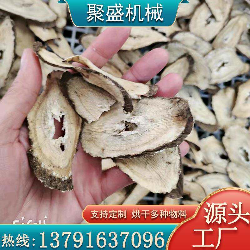 厂家供应牛蒡片烘干机 牛蒡片高温热泵烘干设备 牛蒡片烘干箱