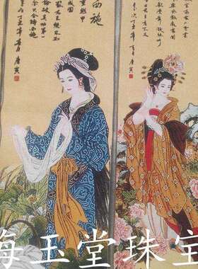 四大美女套装唐卡唐喀挂饰 四条屏丝绸刺绣织锦画客厅装饰画饰品