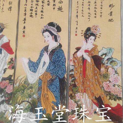 四大美女套装唐卡唐喀挂饰 四条屏丝绸刺绣织锦画客厅装饰画饰品