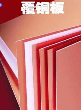 FR-4 双面 玻纤 覆铜板/敷铜板 厚1.5mm (215*355mm) 铜厚70UM