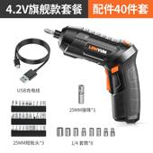 正品 龙韵电动螺丝起子多功能起迷你小型工电钻家用电批充螺电丝起