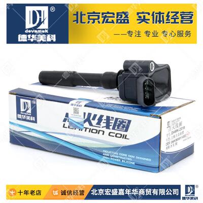 点火线圈 06K905110C 适用 A4L B9 C7 A5 新迈腾 凌渡 EA888三代