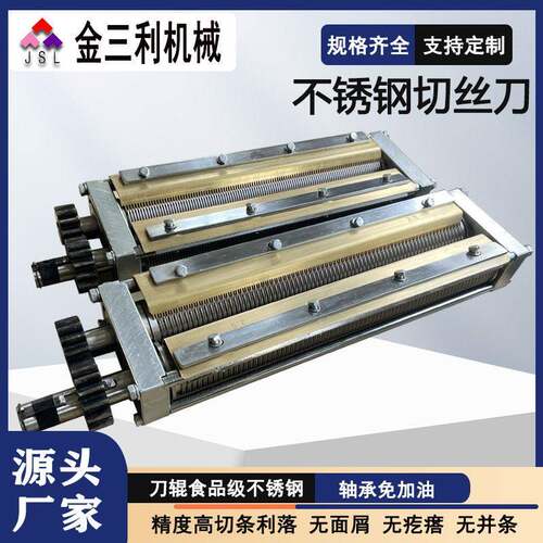 厂家销售不锈钢方便面切丝刀智能面条机刀具