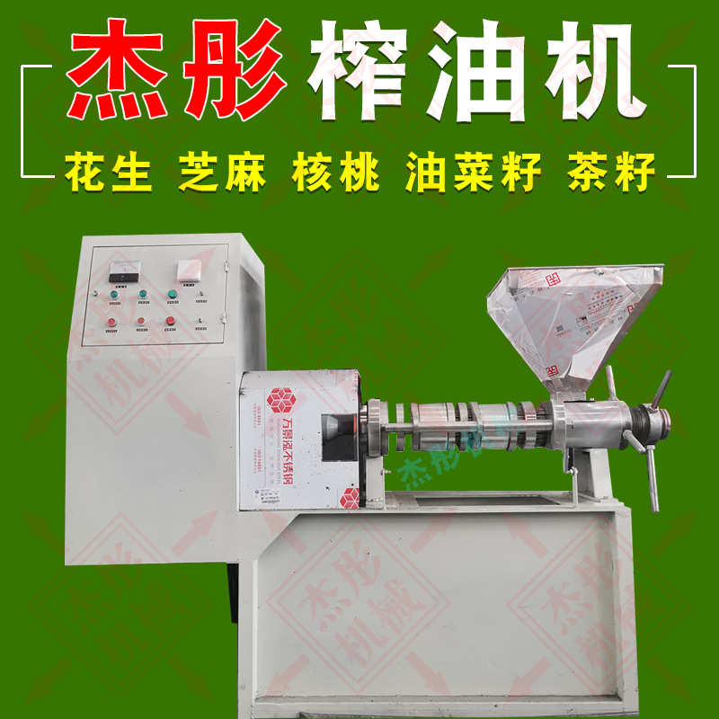 榨油机商用油坊全自动榨油机全套冷榨胡麻螺旋榨油机核桃油核桃仁