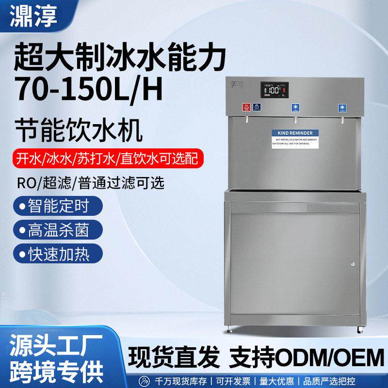 出口直饮机厂家节能饮水机不锈钢饮水台工厂学校步进式直饮机