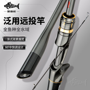 品质电商高碳素轻量M硬度MF调性2.1 2.4直枪柄翘嘴海钓路亚竿