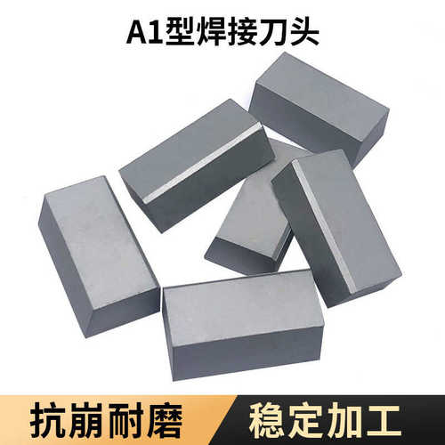硬质合金刀头YG8焊接刀片A150 A120钨钢车削刀片YG6厂家直销