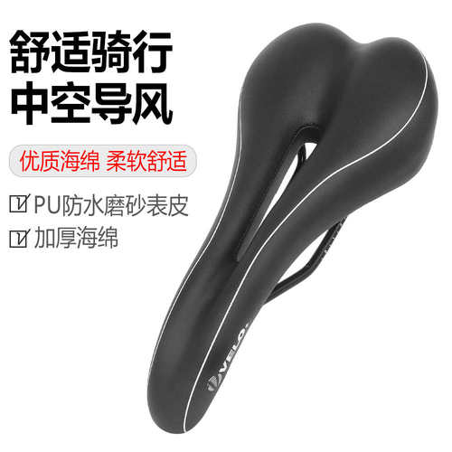 VELO唯乐山地自行车坐垫公路车舒适座椅单车座垫坐鞍车座骑行配件