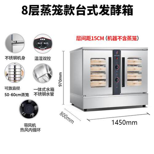 壹达商用发酵箱全钢包子馒头面包吐司披萨食品12层发酵柜醒发箱