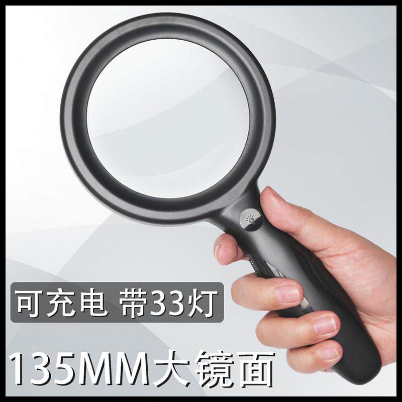 非球面放大镜可充电30高清高倍数可携式老人阅读手持老年用带灯LE