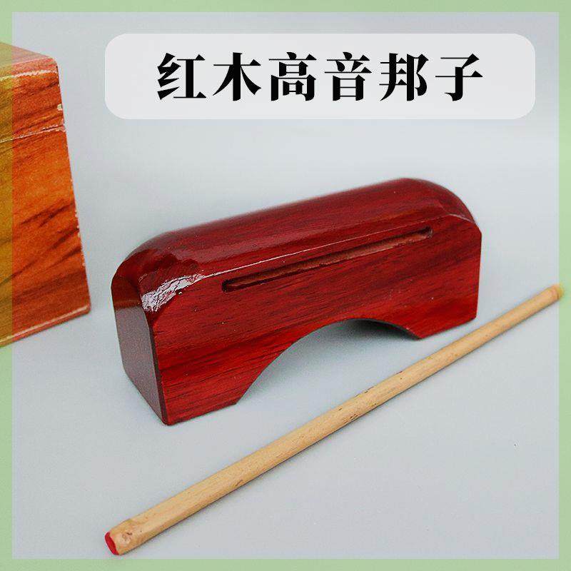 高档梆子打击器红木高音低敲音梆子双梆子戏曲梆子乐高音低音音木图片