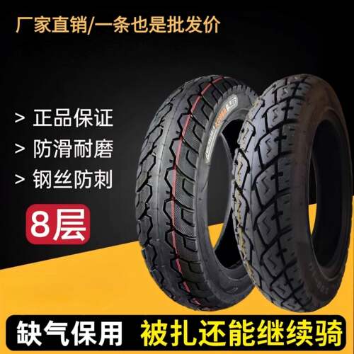 摩托电动车轮胎真空胎电动车外胎300-10防滑耐磨外送胎350-10防爆