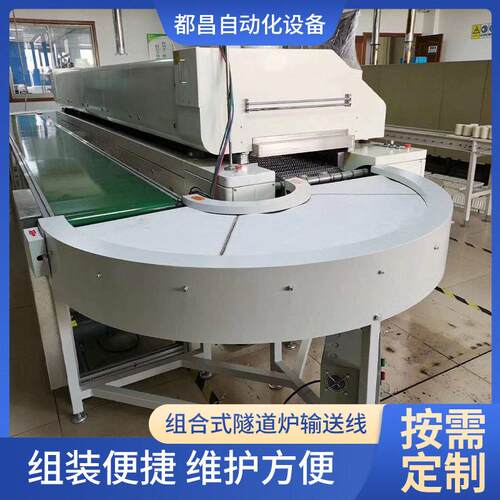 洁净无尘皮带式烘干线工业快速烤炉厂家直供组合式隧道炉输送线