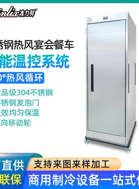 不锈钢热风餐车柜商用酒店餐厅宴会熟食保温餐车移动保温送餐柜