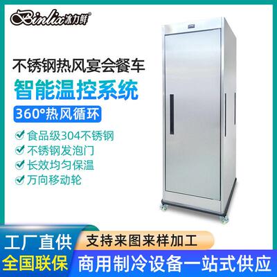 不锈钢热风餐车柜商用酒店餐厅宴会熟食保温餐车移动保温送餐柜