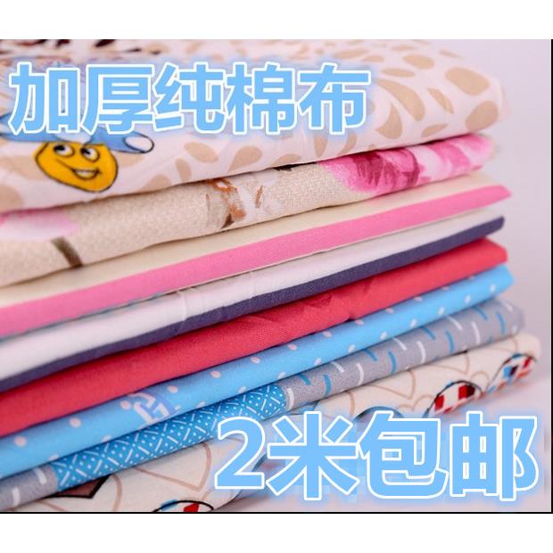 加厚纯棉2米以上宽斜纹布料印染加厚田园花草叶子床单被套大布料