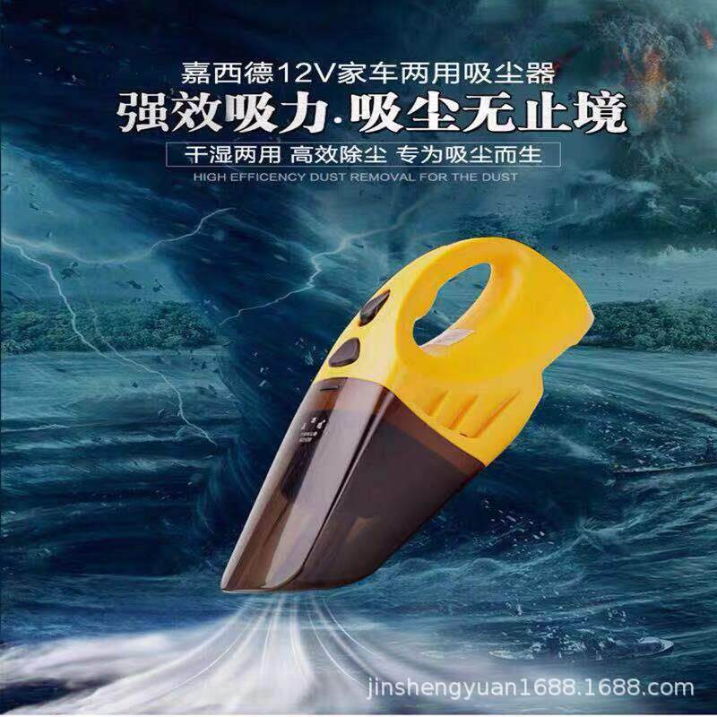 嘉西德2508车载吸尘器12V干湿二用超强吸力大功率旋风吸尘器