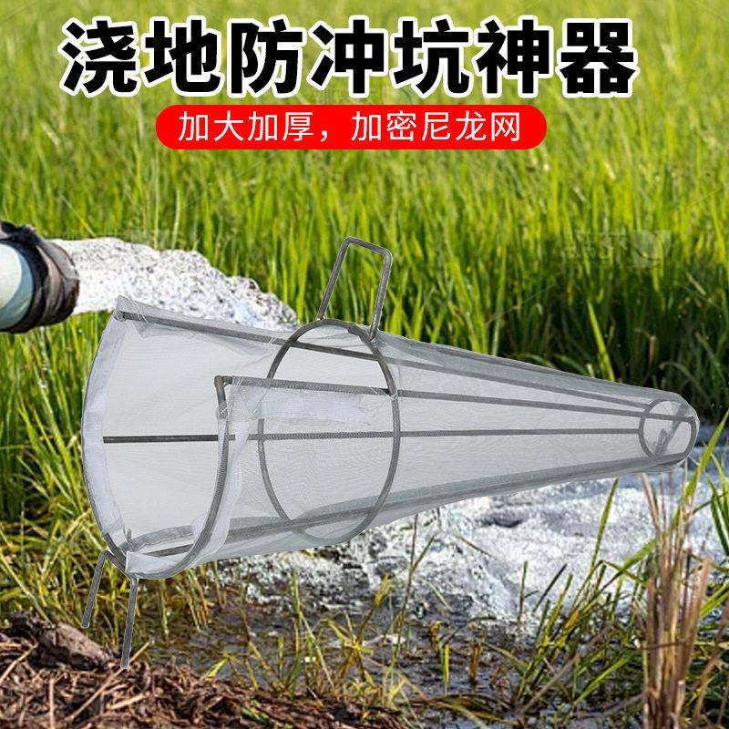 浇地防冲网新款防冲坑防冲土支架神器农田灌溉防冲网农具水带工具
