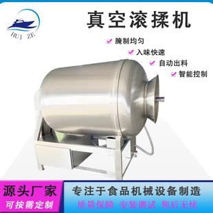 商用小型真空滚揉机500kg鸡翅腌制设备牛肉牛排快速腌渍入味机型