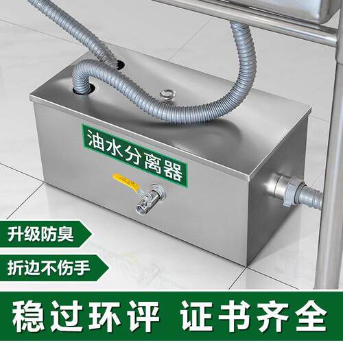 不锈钢油水分离器 厨房与餐饮用过滤设备 地埋式隔油池 恒诚水处