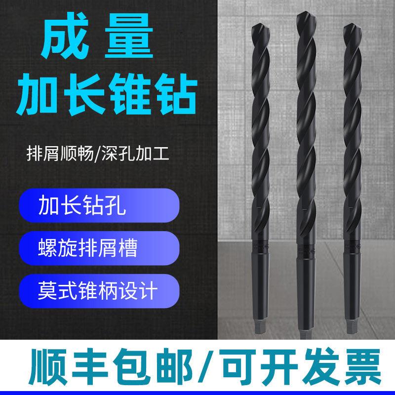 成量加长锥柄麻花钻头锥钻14 15 16 17 18 19 20 21 22 23 24-30图片