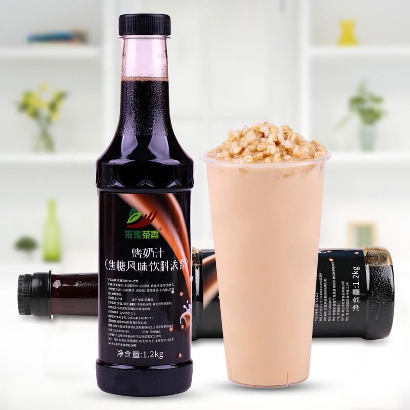 1.2kg烤奶汁 冬瓜露风味焦糖烤奶糖浆珍珠奶茶店专用热饮商用原料