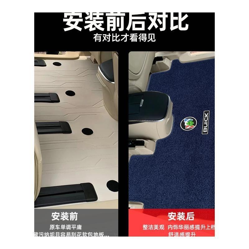 别克GL8中排汽车脚垫陆尊653T二排地毯后排内饰改装专用舒适地垫