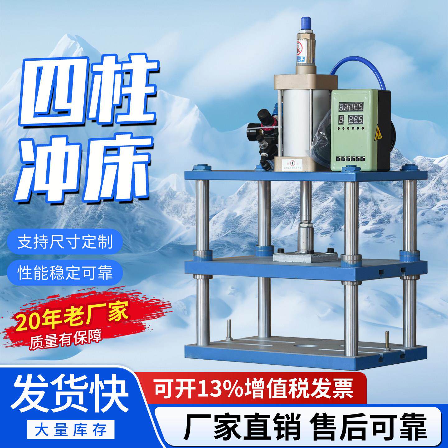 小四柱两板气动冲压机可调滑台增压机C型气动冲床500/800/1300KG