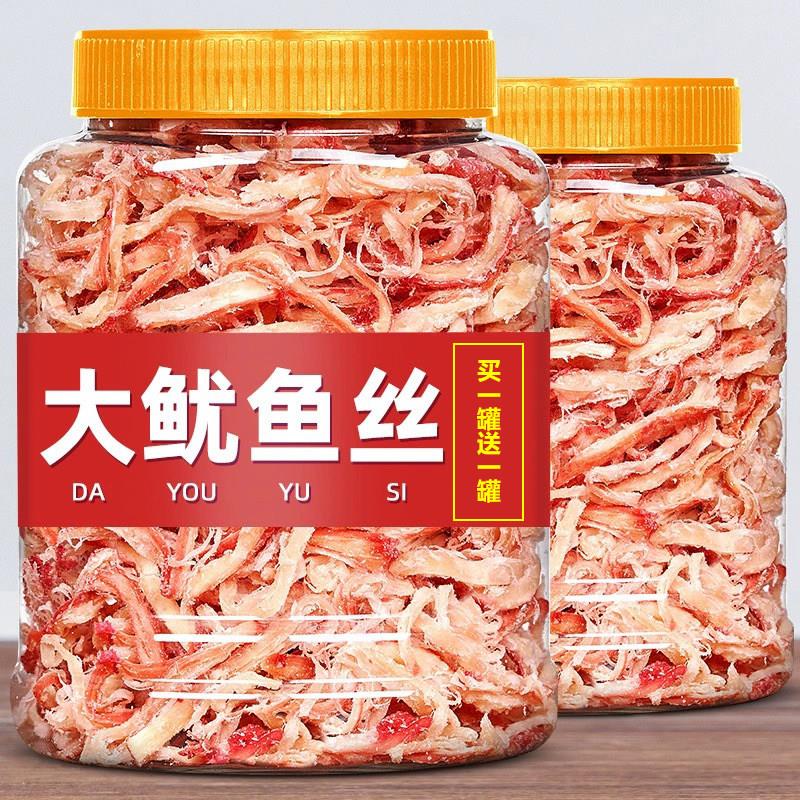 现货买1送1鱿鱼丝碳烤尤鱼干条零食即食鱿鱼须片手撕罐装海鲜小吃