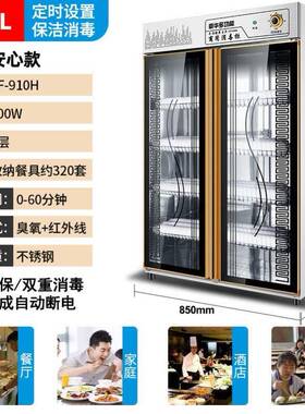 商用消毒柜大容量餐厅立式柜碗筷酒店消毒柜双门980L不锈钢饭店