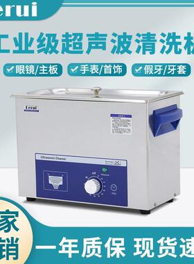 定时钢盖大功率商用家用清洗首饰眼镜超声波清洗机DR-MS07/40