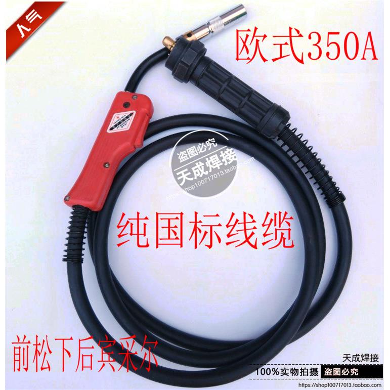 欧式焊枪200A/35二保焊气