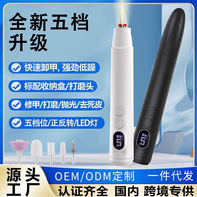 便携式美甲打磨机多功能指甲打磨机全自动修甲电动磨甲器一件起批