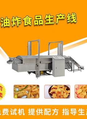 厂家供应休闲膨化小食品生产线夹心米果锅巴虾片零食加工设备