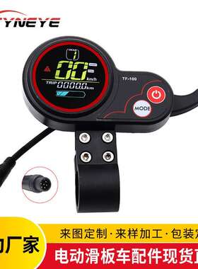 KUGOOM4电动滑板车仪表油门器开关M4通用油门显示控制器