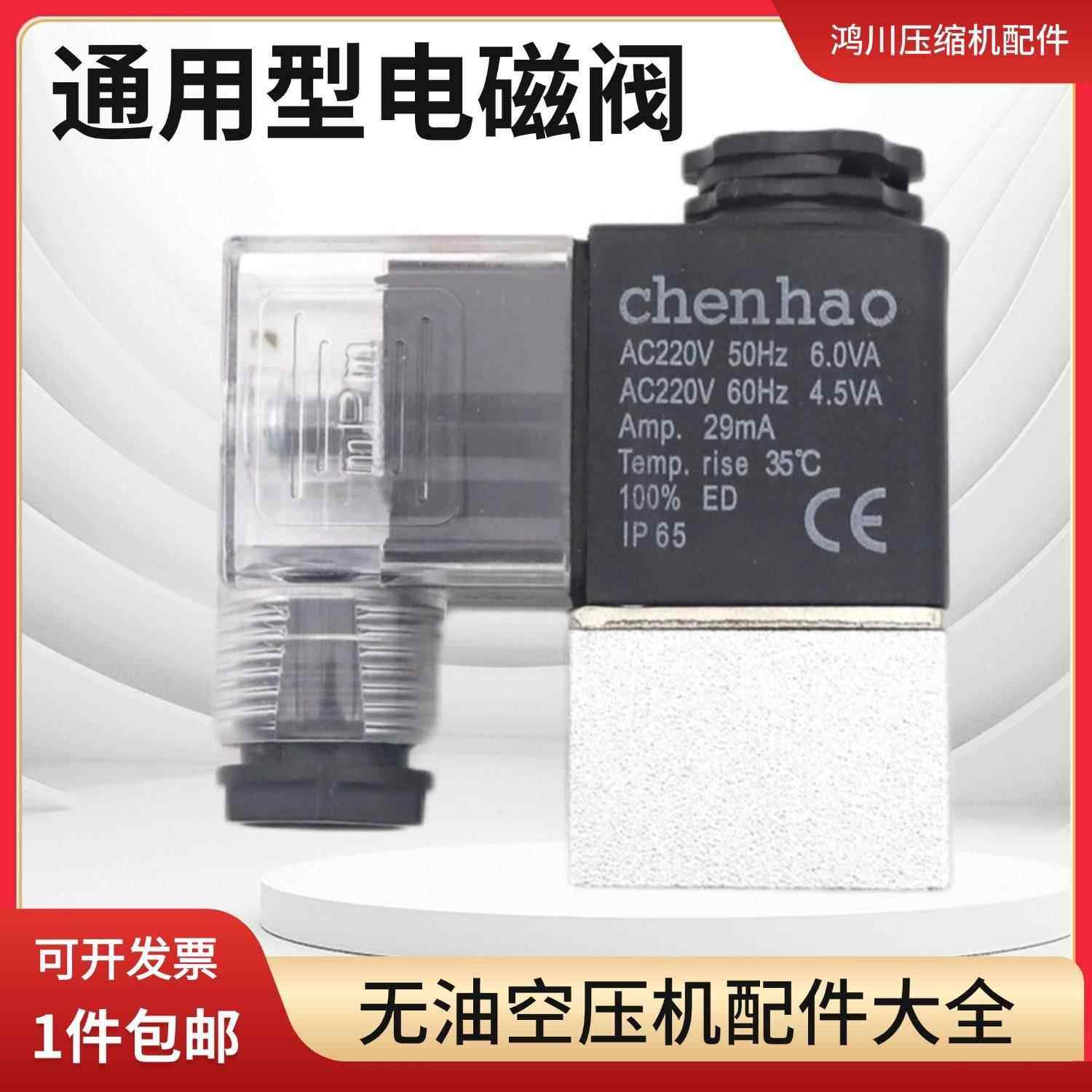 静音无油空压机通用电磁伐配件大全气泵小型空气压缩机止逆阀充气