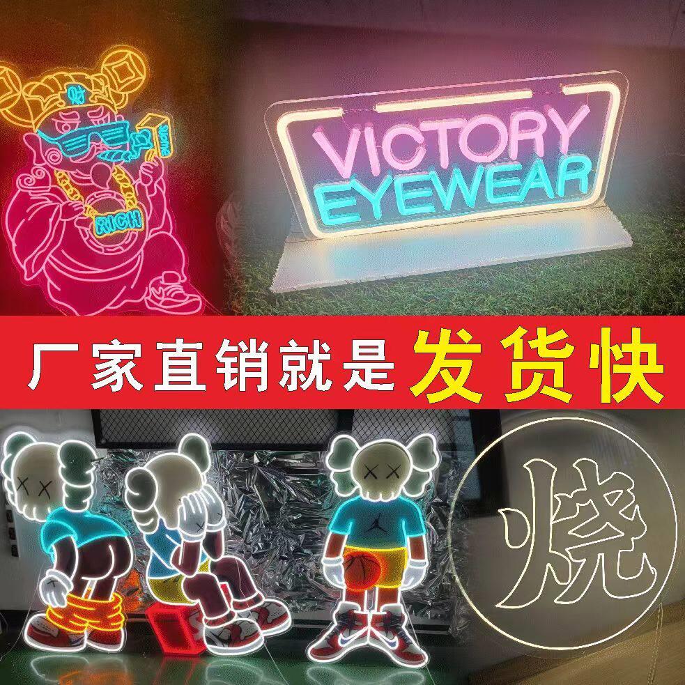 霓虹灯发光字英文字母灯手举牌酒吧名字灯户外装饰压克力LED网红