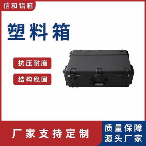 厂家供应塑料箱 收纳箱塑料PP五金仪器海绵手提工具箱黑色