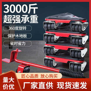 搬重物神器搬家万向轮家具多功能万能工具移动器滑轮挪床搬运省力