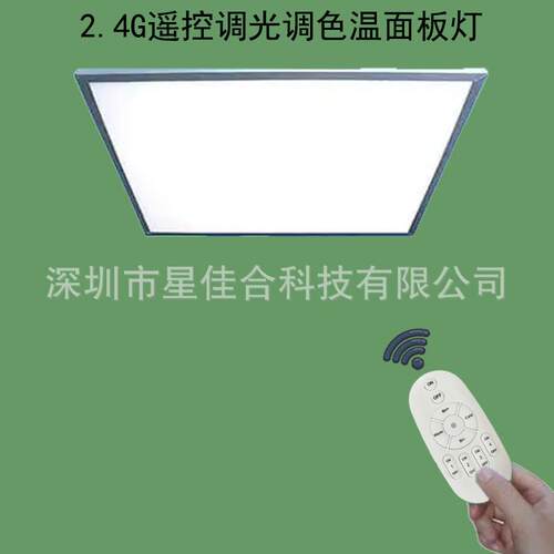 智l能面板用灯商业影高院途亮度ed调光调色BXJ温工程面板灯无线遥