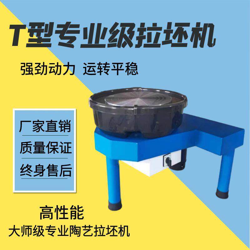陶艺拉坯机陶泥机专业陶瓷陶吧教学电窑设备儿童拉胚机智能