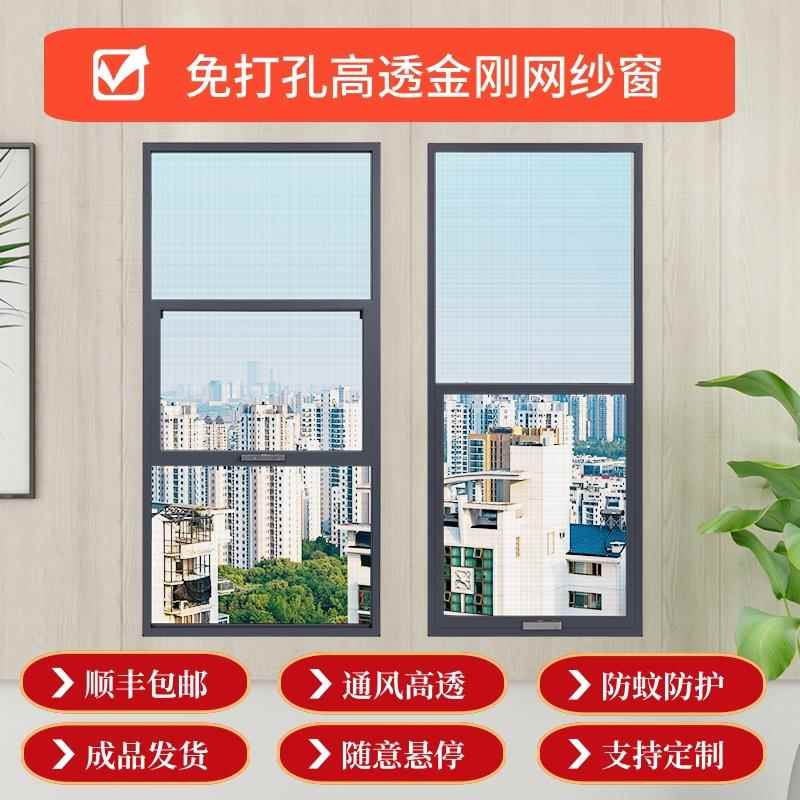 金刚网纱窗免打孔自装防护一体防蚊猫外开平开定制三推纱窗防盗窗
