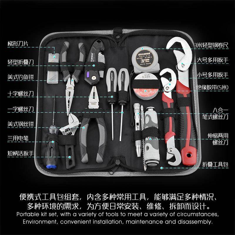新款直销家用五金工具套装多功能手动维修组合汽修工具螺丝刀电工