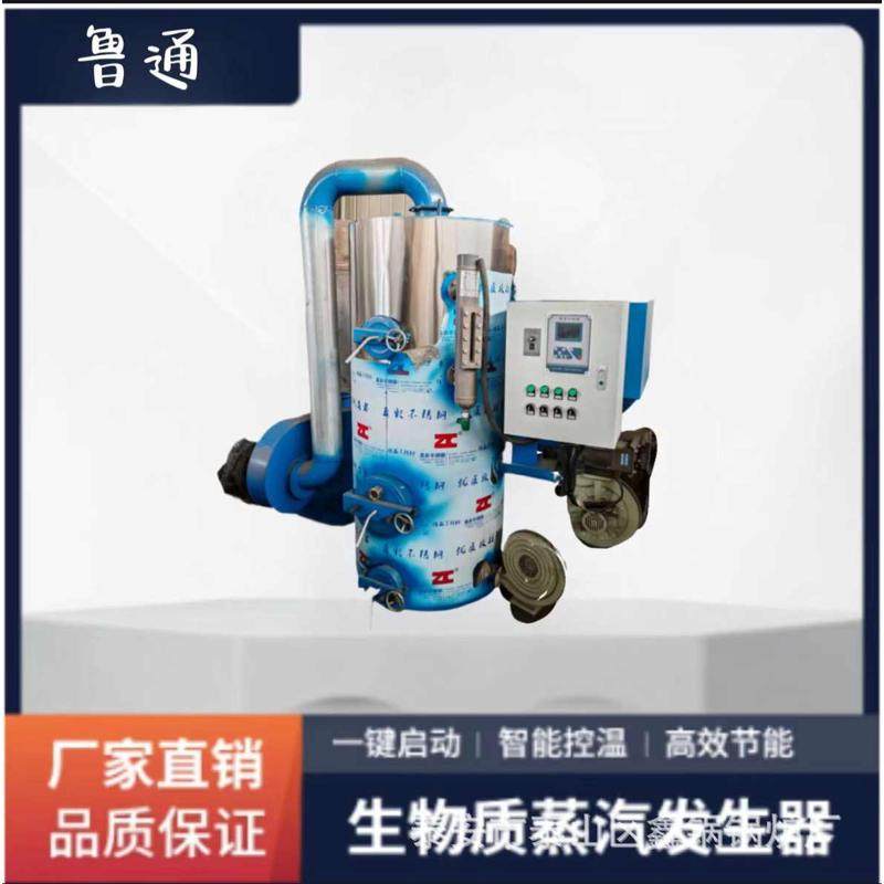 生物质蒸汽发生器学校食堂医院宾馆供暖食品酿酒蒸汽锅炉,机械设备,锅炉,淘宝优惠券,粉丝福利购,淘宝优惠卷