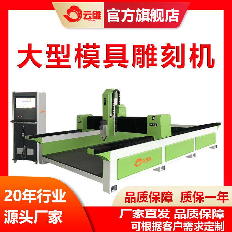 模具雕刻机墓碑雕刻机全模具雕刻机墓碑雕刻机全自动立体雕刻机石
